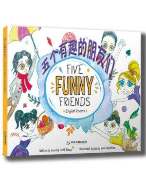 五个有趣的朋友们（FIVE FUNNY FRIENDS）