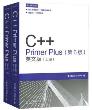 C++ Primer Plus（第6版）英文版（上下册）