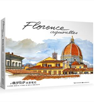 佛罗伦萨水彩笔记（Florence Sketchbook）