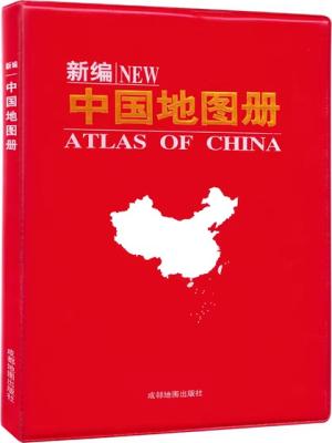 （2024新版）新编中国地图册