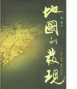 地图的发现