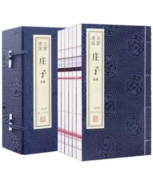王蒙讲说庄子今注今译 哲学国学经典宣纸线装书（1函6册）