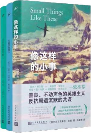 克莱尔吉根精选小说集（共3册）（像这样的小事+水最深的地方+走在蓝色的田野上）