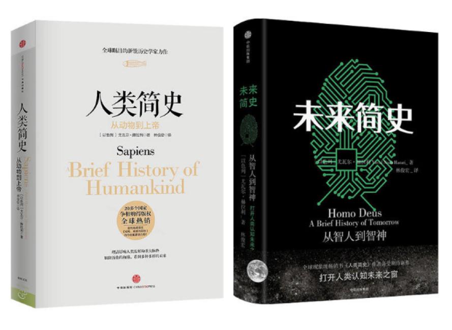 人类简史三部曲： 人类简史+今日简史+未来简史》 - 1326.0新台幣- 尤 