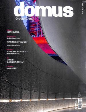 Domus国际中文版（一年订阅，月刊，12期）
