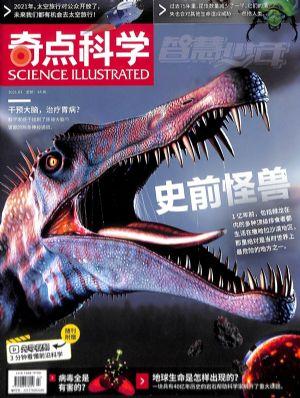 奇点科学（Science Illustrated 中文版）（一年订阅，月刊，12期）