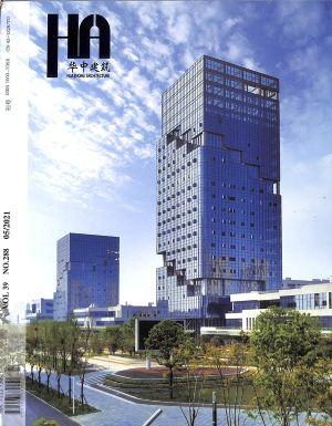 华中建筑（一年订阅，月刊，12期）