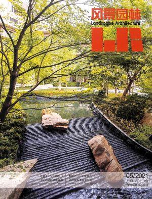 风景园林（一年订阅，月刊，12期）