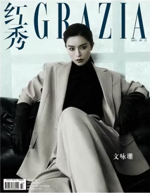 红秀grazia（一年订阅，周刊，51期）