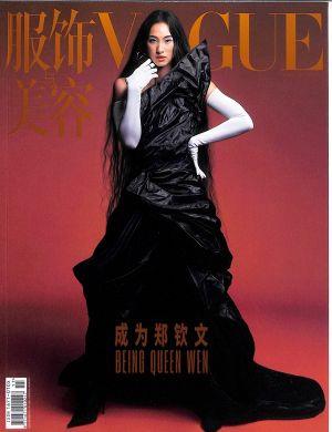 VOGUE服饰与美容（一年订阅，月刊，12期）