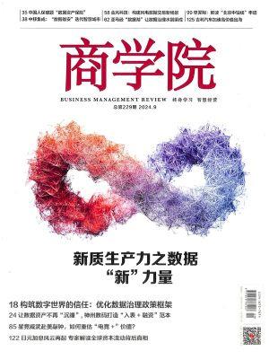 商学院（一年订阅，月刊，12期）