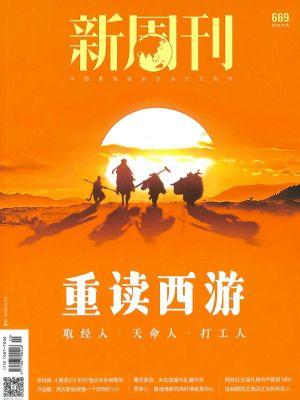 新周刊（一年订阅，半月刊，24期）